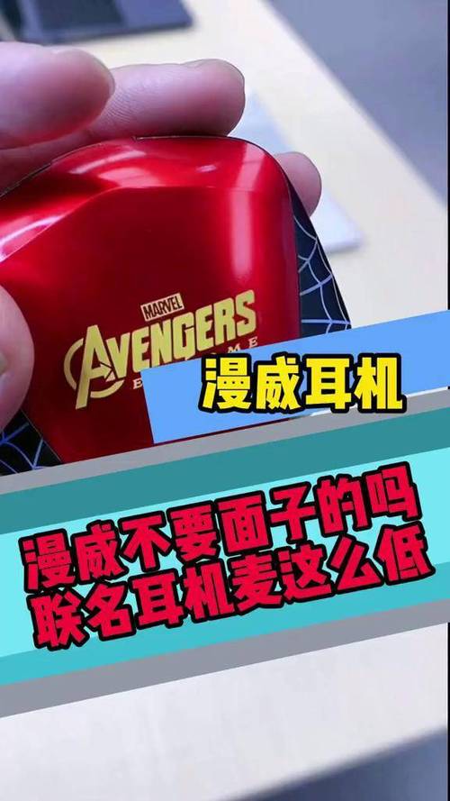 漫威头戴式耳机说明书