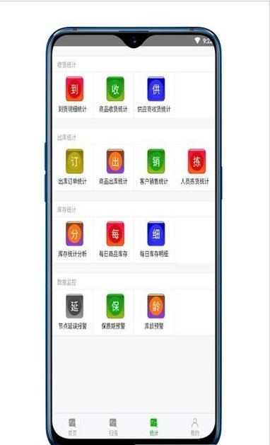 易软通app下载