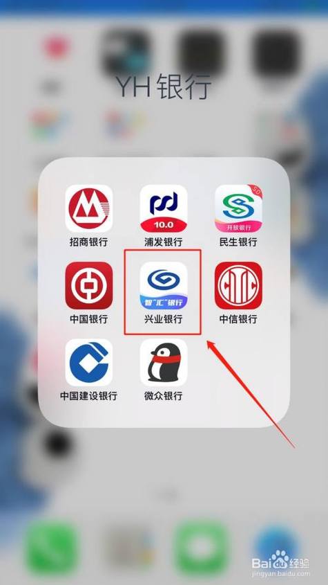 兴业怎么修改预留手机号图标