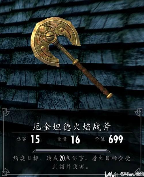 上古卷轴5十周年装备代码