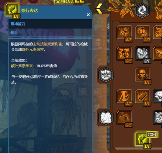无主之地3魔女装备