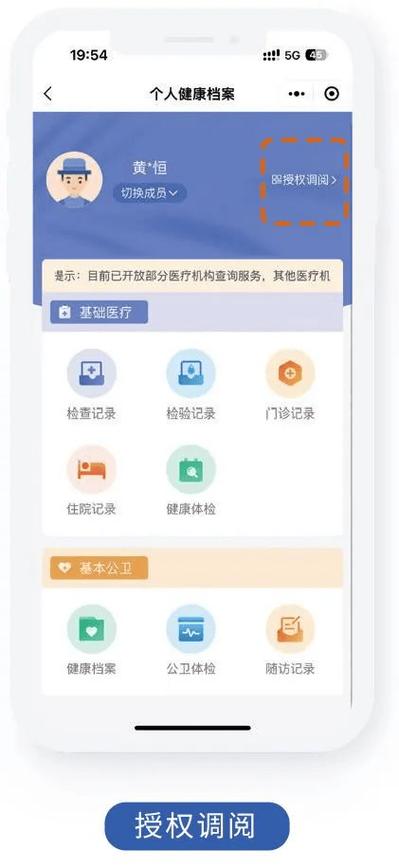 一键生成体检报告