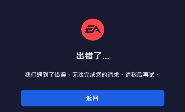 app输入错误次数过多请稍后