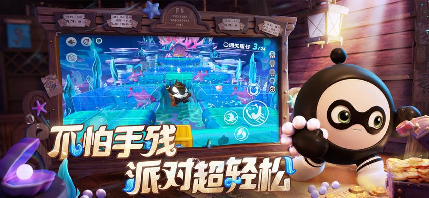 网易手游app官方下载蛋仔派对