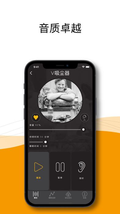 sound sleeper安卓手机中文版