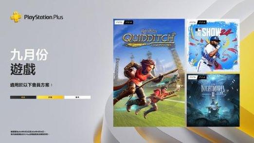 ps4港服会免游戏缩略图
