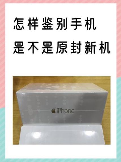 华为手机原封鉴别