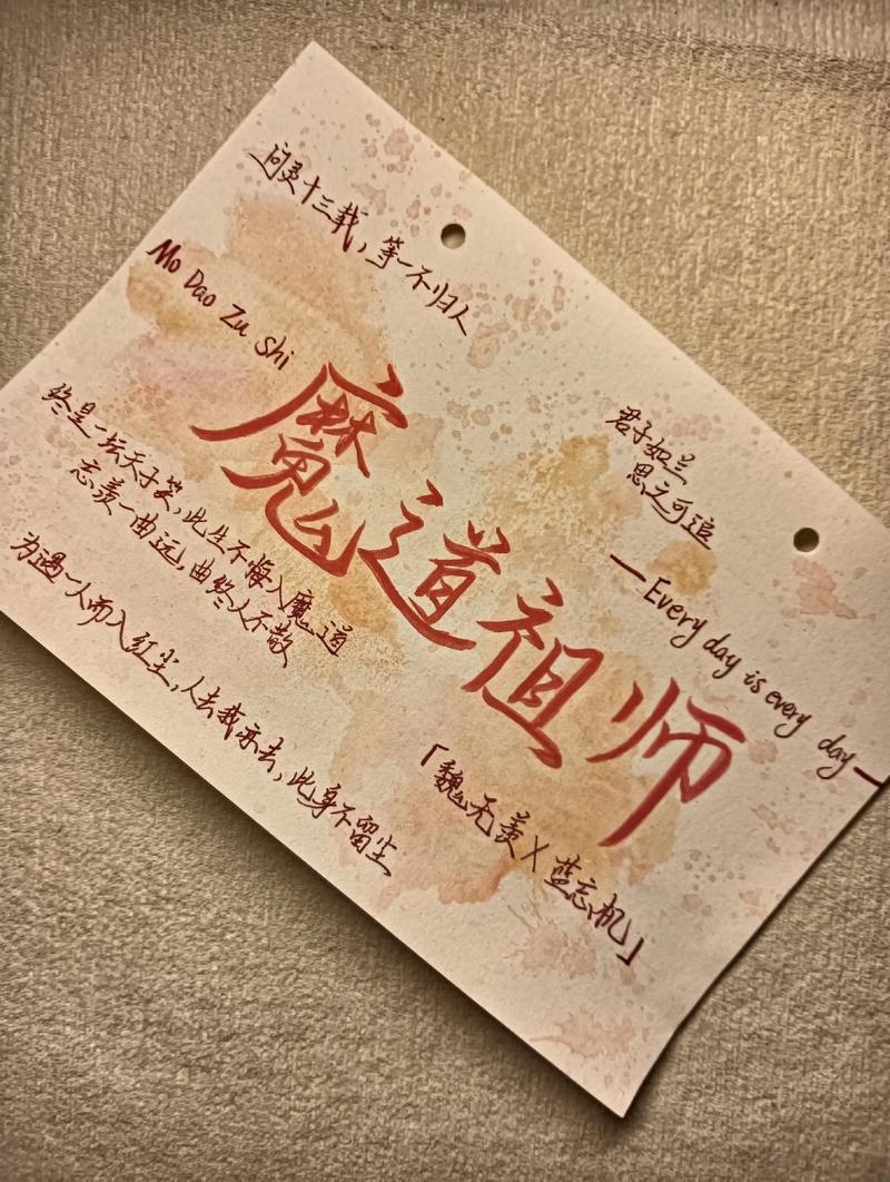 白毛笔女孩魔道经典台词