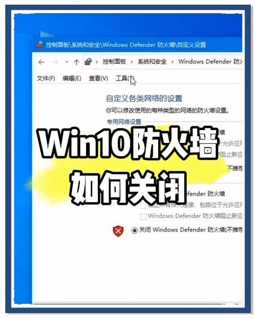 防火墙打不开图标