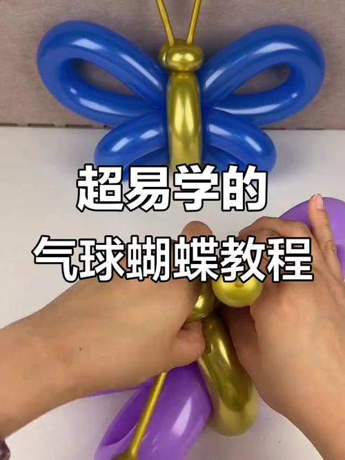气球怎么绑成一串教程