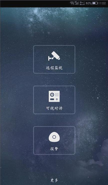 大华远程监控设置教程