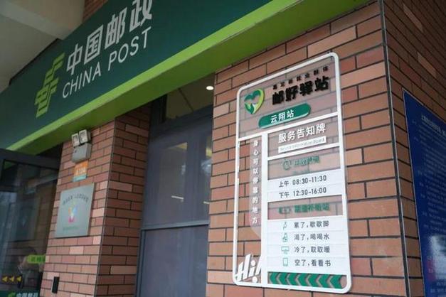 驿站寄回和自行寄回