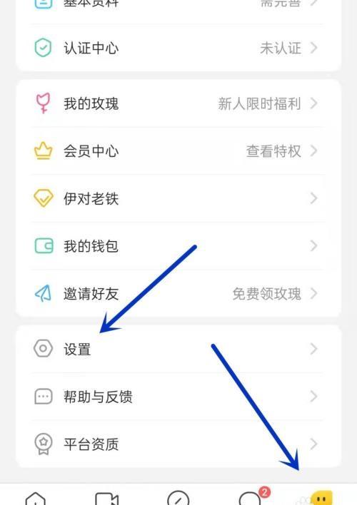 怎么隐藏个人主页的皮肤