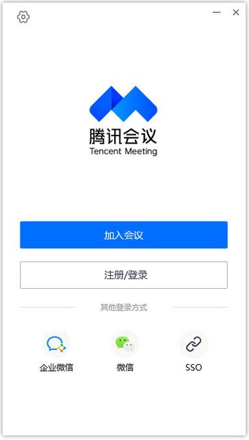 腾讯会议在线版图标