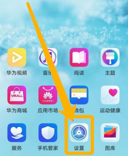 华为荣耀8otG功能在哪