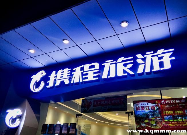 携程网酒店