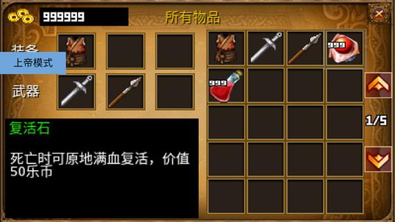 三国大时代2破解版内置菜单
