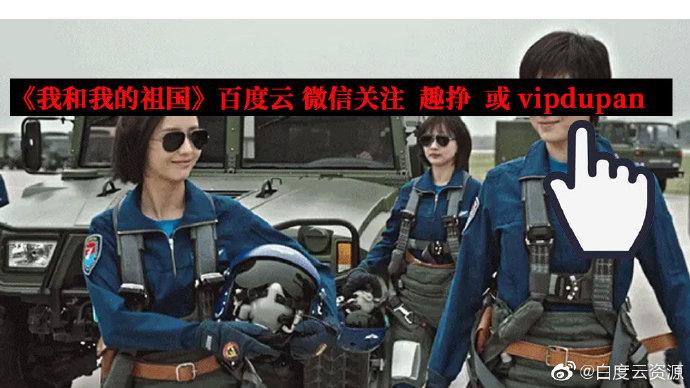 中国机长mp4 mp4