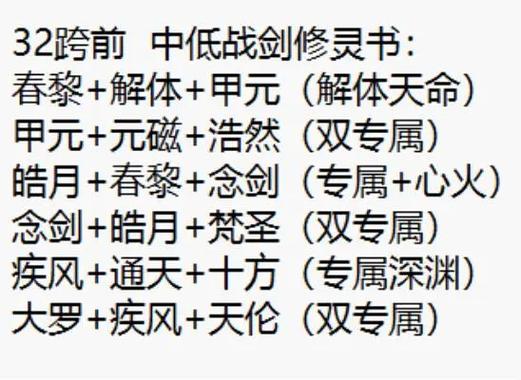 凡人修仙传仙界篇功法大全