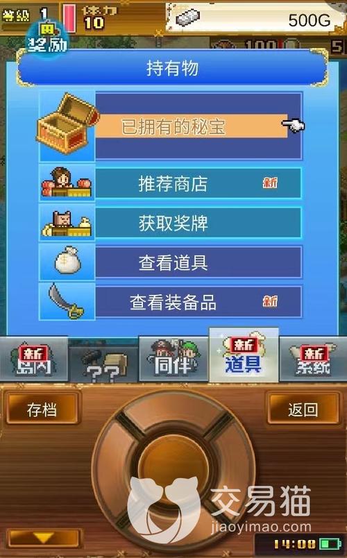 大航海探险物语兑换码