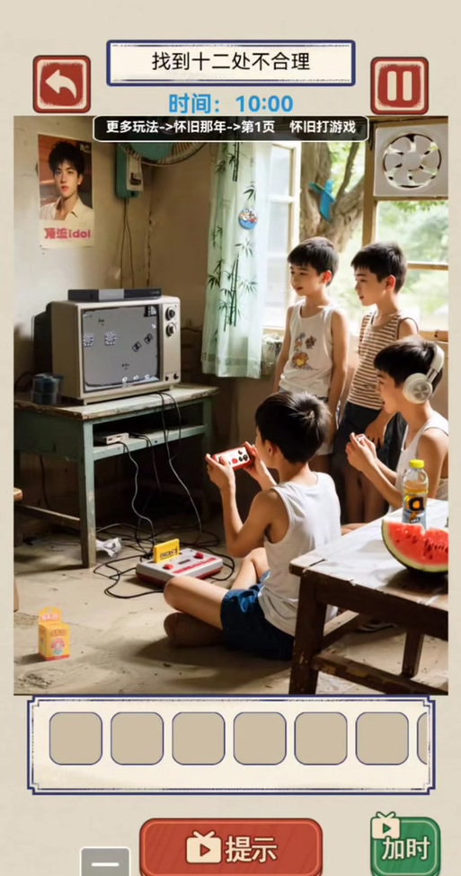 8090后怀旧游戏