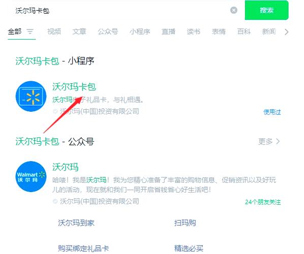 沃尔玛电子卡退款规则