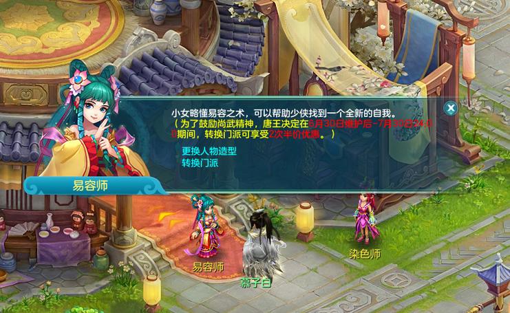 神武4半价转门派多久开一次