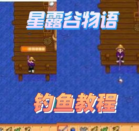 星露谷物语鱼饵在哪里买