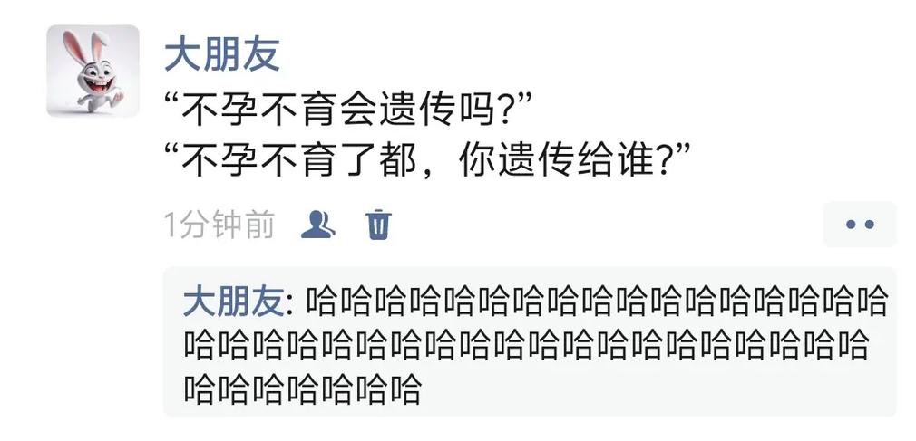 不孕不育会遗传吗