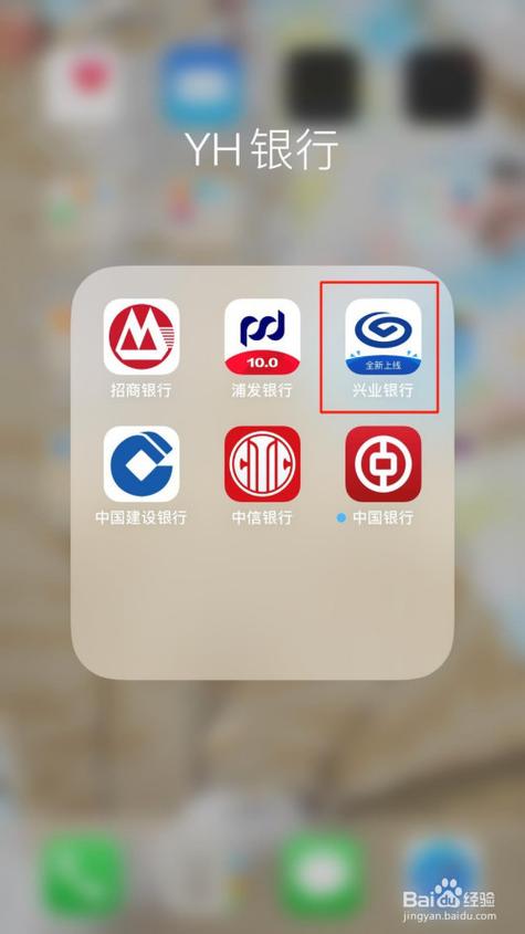 下载兴业银行手机银行游戏截图
