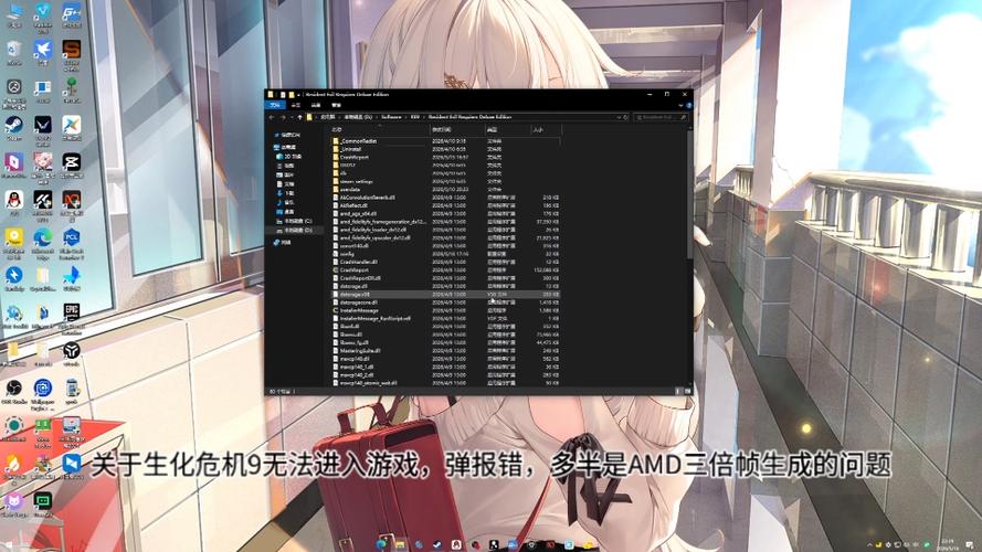 生化9闪退
