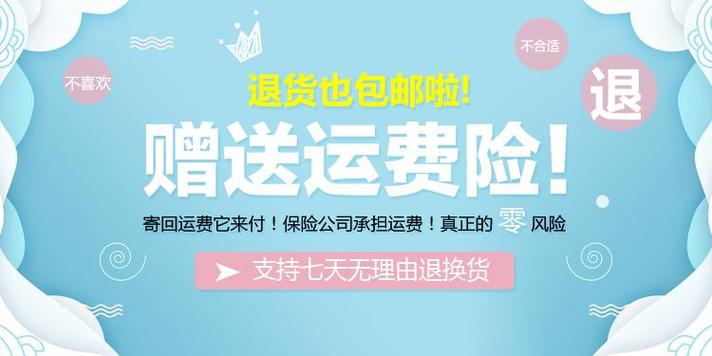 退款运费险有退的吗游戏截图