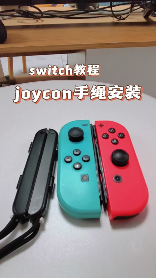 新买的joycon手柄怎么配对同步