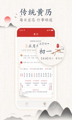 今日宜做什么 忌什么