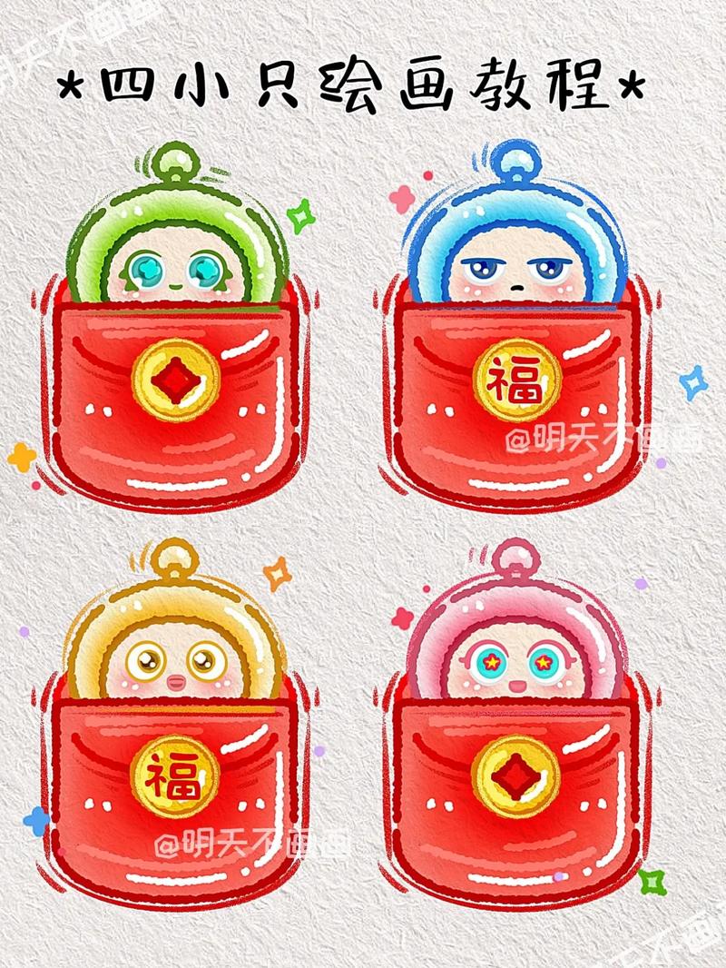 qq红包天使的画法