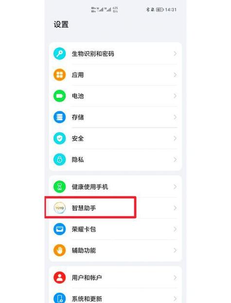 荣耀手机怎么取消负一屏功能