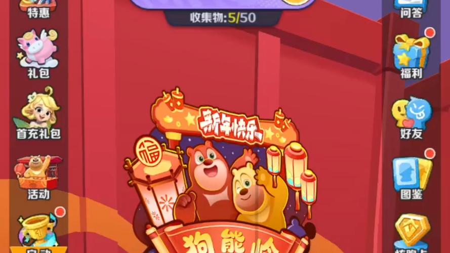 狗熊岭Debug菜单缩略图