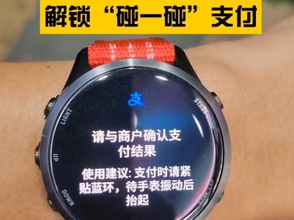 手表支付宝开通的危害