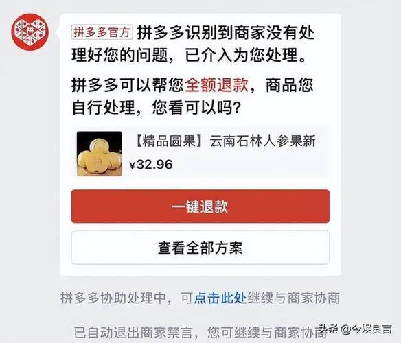拼多多拉黑客服要多少钱