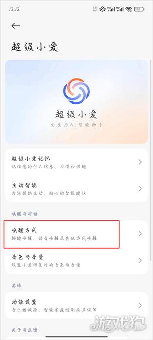 小爱音响能不能连2个手机缩略图