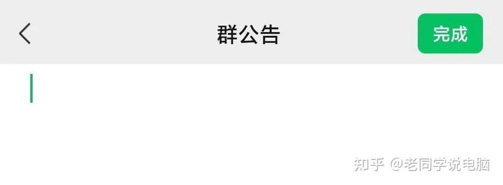 微信群公告文件只显示[文件]