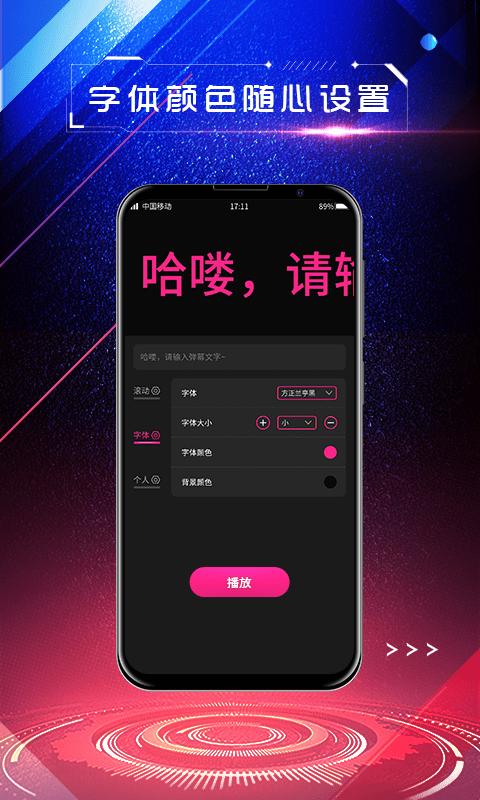 手持弹幕app取消会员