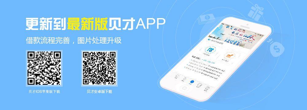 贝才网