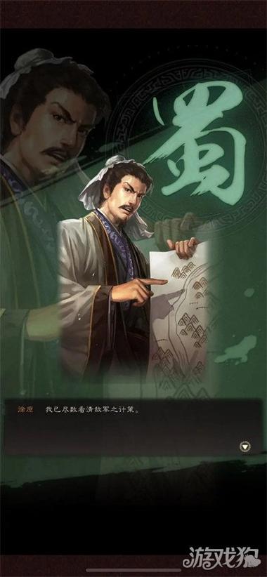 三国志战略版徐庶配将图标