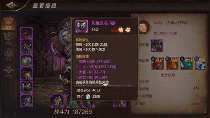 我叫mt4装备淬炼属性表