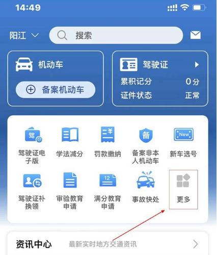 12123可以绑定两个车吗