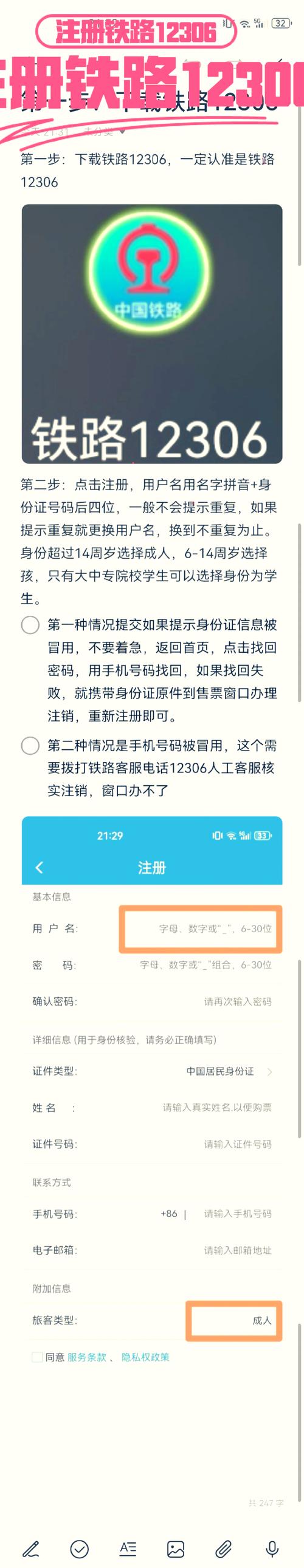 curse注册手机号咋填