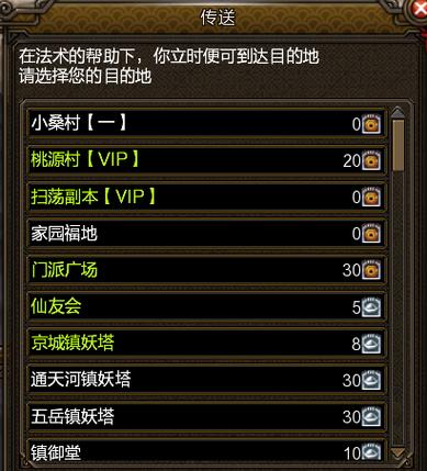 问道寻仙任务流程游戏截图