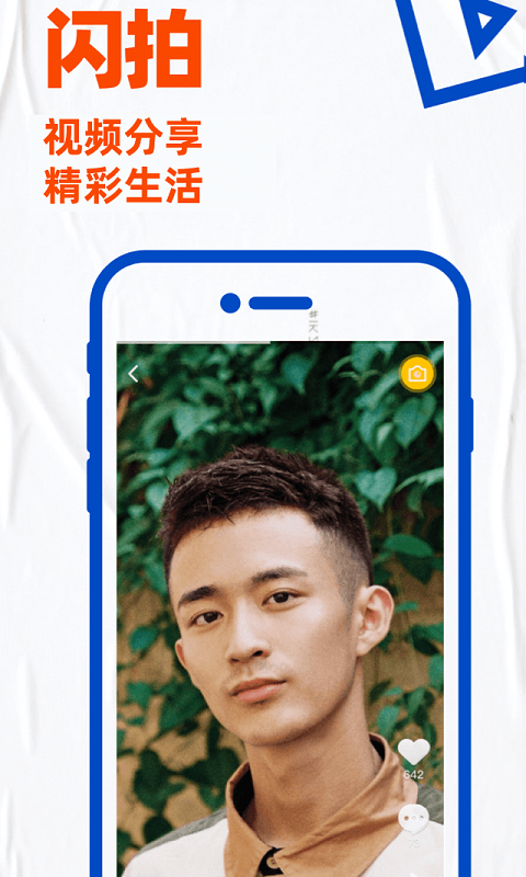 blued极速版最新版游戏截图