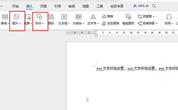 如何取消文字环绕图标
